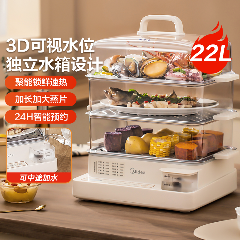 政府补贴 美的电蒸锅多功能家用三层蒸一体锅蒸笼早餐机不锈钢,厨房电器,电蒸锅/台式电蒸箱/肠粉机,淘宝优惠券,粉丝福利购,淘宝优惠卷