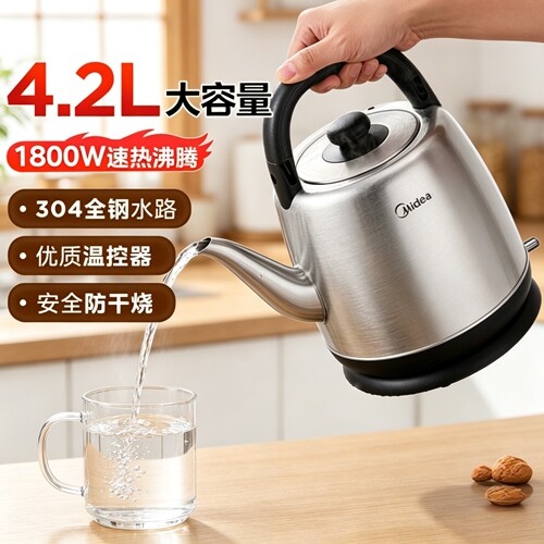 美的4.2L电热水壶全不锈钢SH42X3