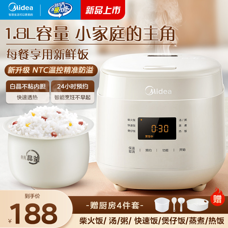 美的电饭煲2-3人小型家用电饭锅智能多功能迷你蒸煮饭锅2023新款1