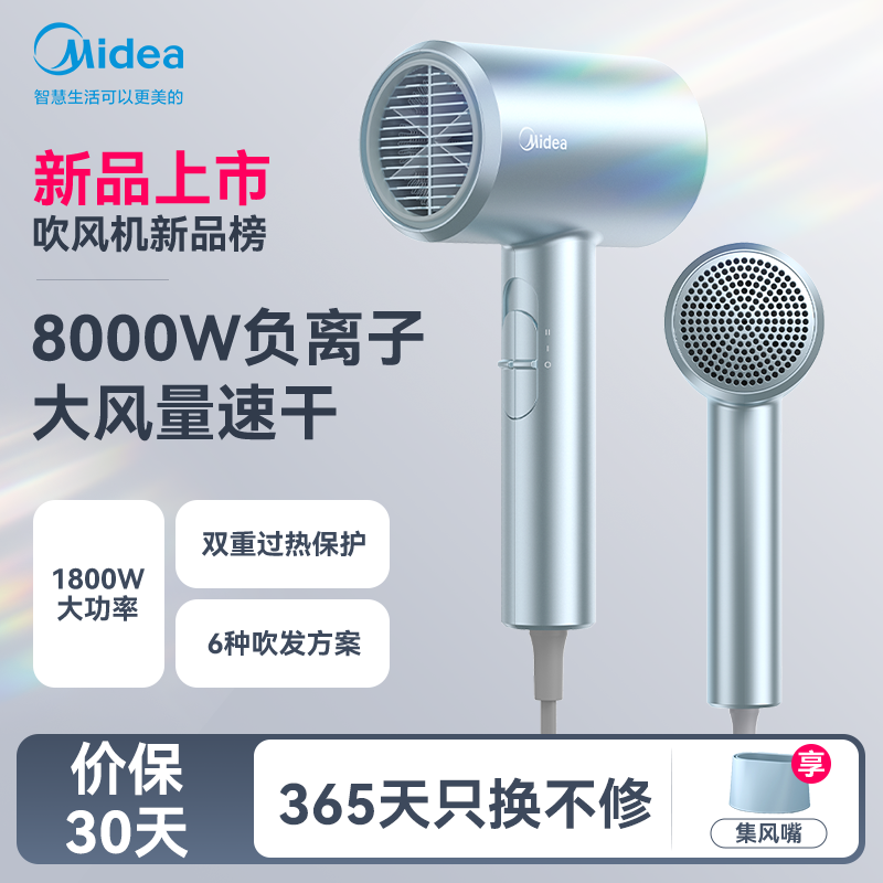 [国补15%]美的大风量吹风机FJ112