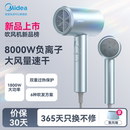 美 吹风机大风力速干家用电吹风负离子护发风筒机宿舍用学生便携