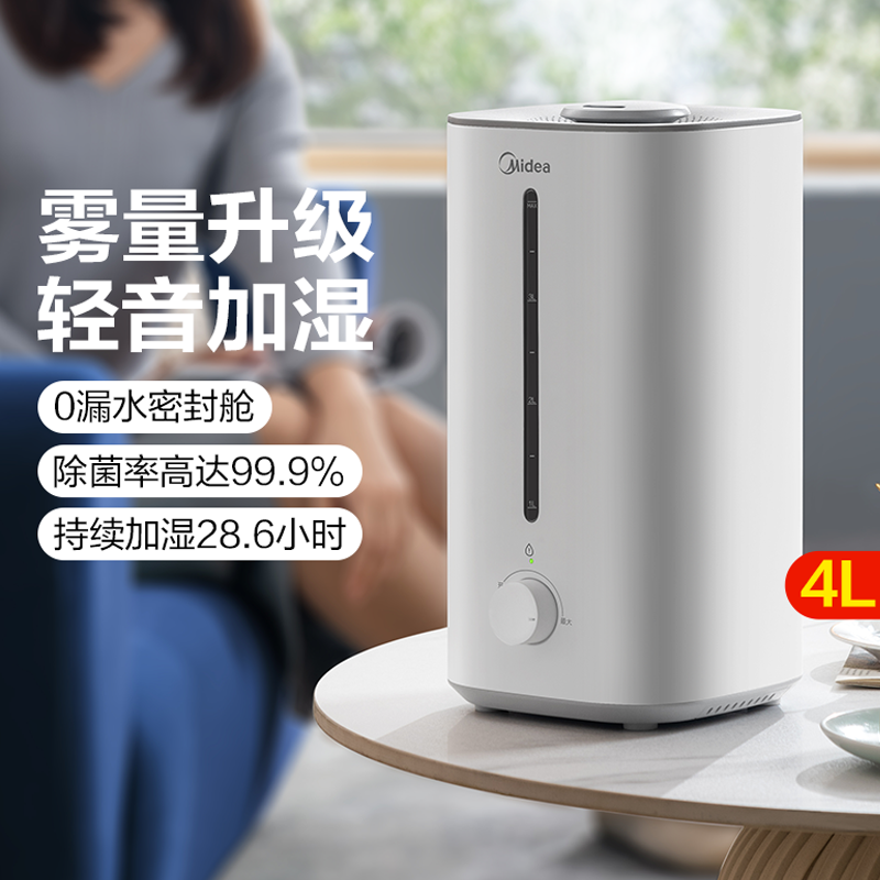 [国补15%]美的轻音加湿器3G40S