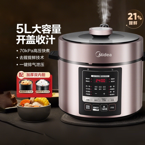 国补15%]美的5L电压力锅50M3-751
