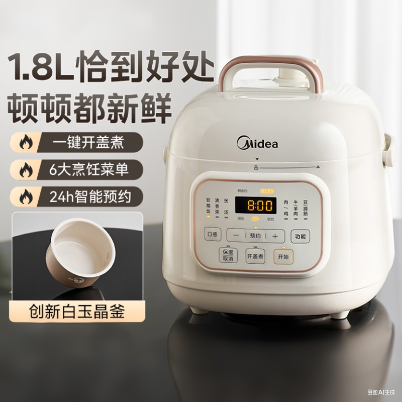 [国补15%]美的迷你电压力锅E220