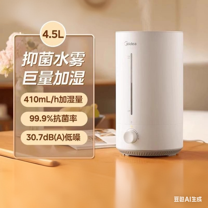 [国补15%]美的抑菌加湿器CS-3VWL