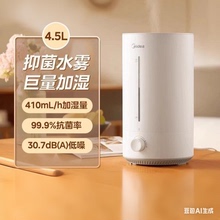 美的加湿器卧室家用小型静音抑菌孕妇婴儿空气净化器喷雾机一体机