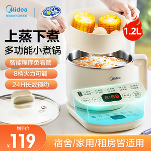美的电煮锅宿舍学生锅泡面一体锅蒸煮多功能小型家用火锅迷你一人