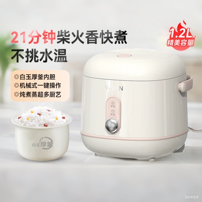 [国补15%]美的华凌电饭煲FB127J