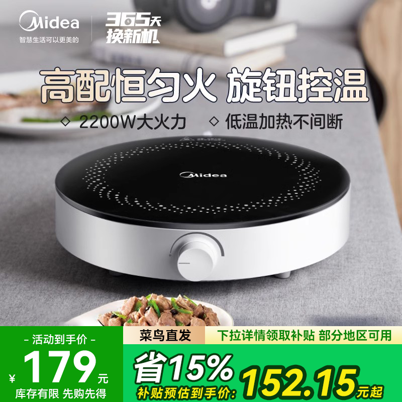 美的电磁炉家用多功能小型迷你智能新款炒菜电池炉锅一体节能宿舍