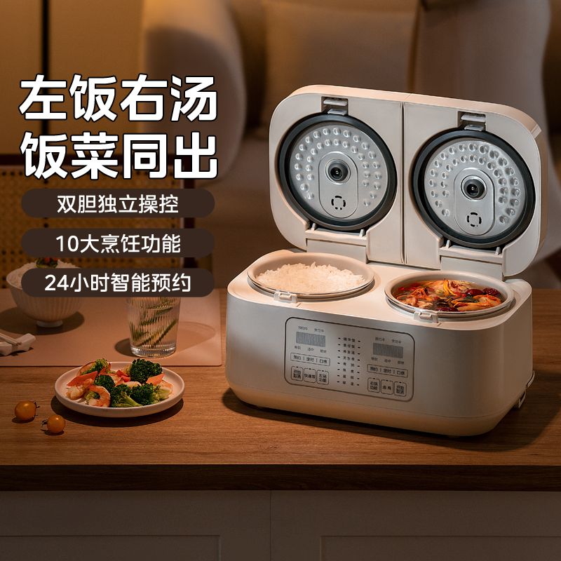 [国补15%]美的双胆电饭煲RC328