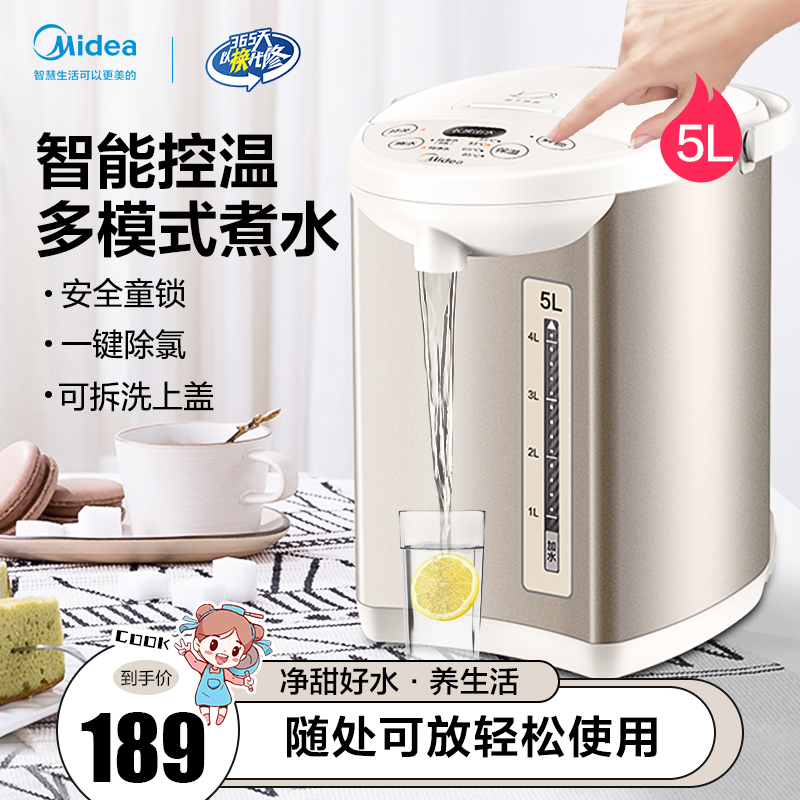 [国补15%]美的恒温水瓶Colour201