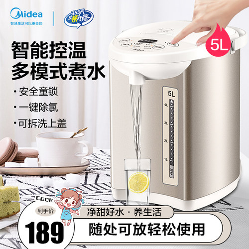 [国补15%]美的恒温水瓶Colour201