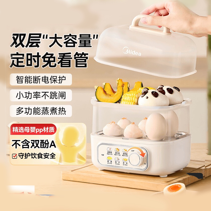 美的煮蛋器神器自动断电家用迷你蒸蛋器1人小型多功能早餐鸡蛋羹