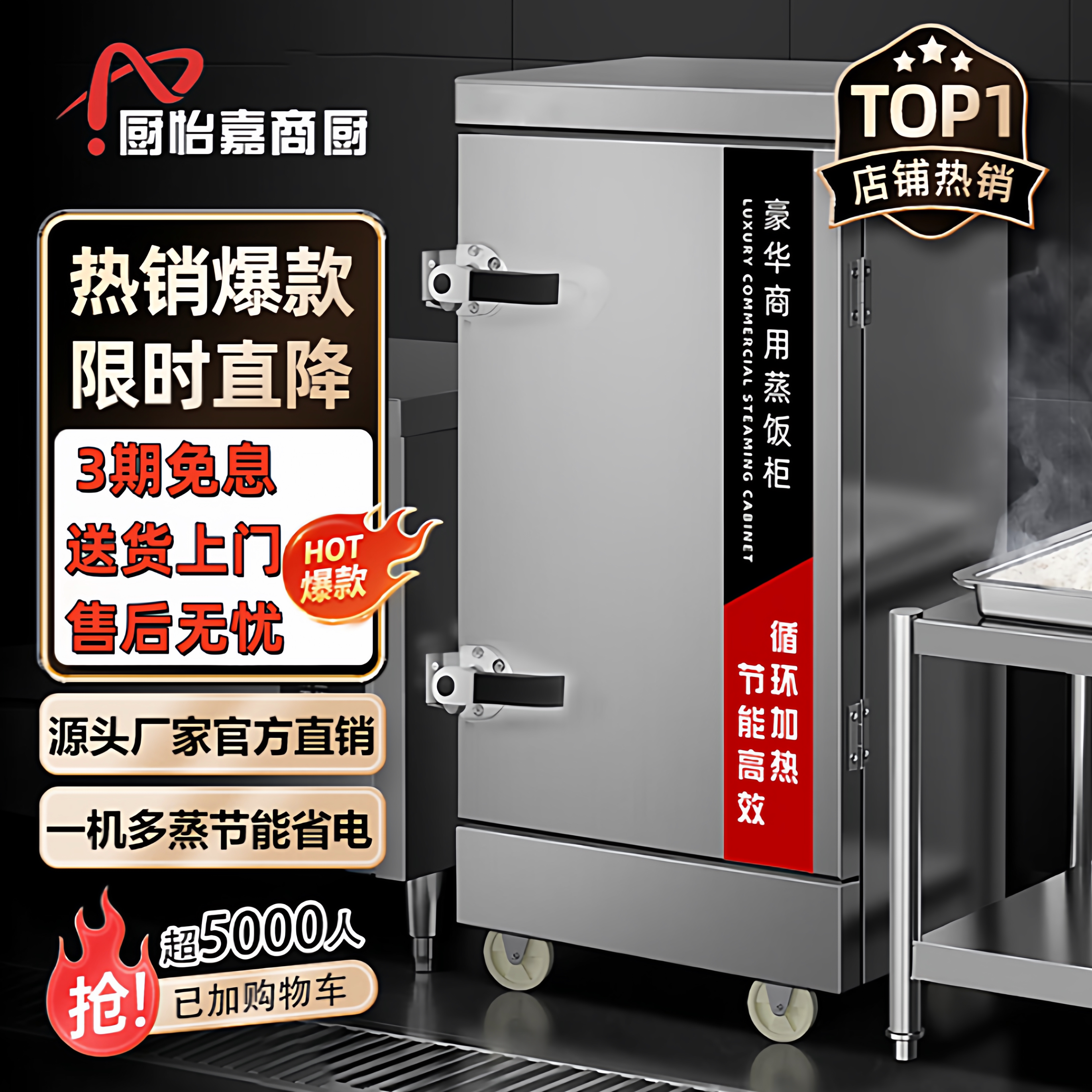 蒸饭柜家用商用电蒸箱食堂厨房大小型燃气蒸车全自动蒸柜蒸饭神器