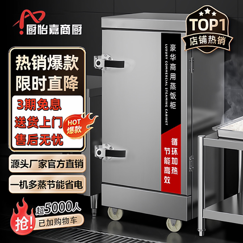 【官方推荐】家用商用电燃气蒸箱
