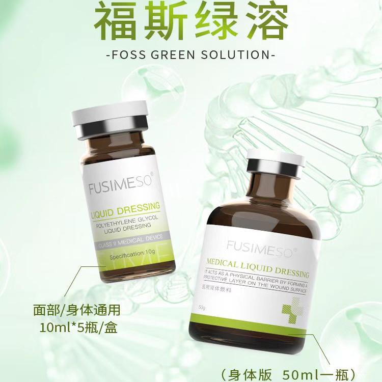 福斯馒化针四维精雕绿溶大小瓶