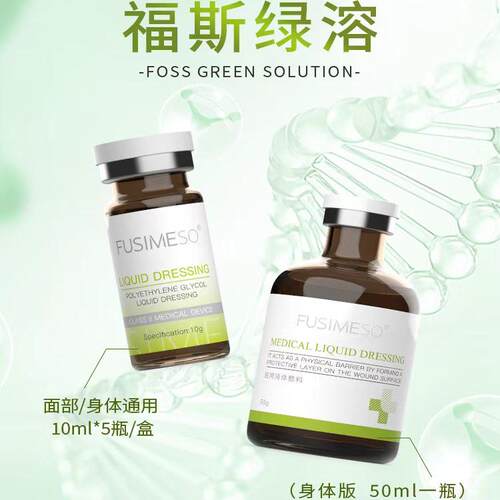 福斯馒化针四维精雕绿溶大小瓶