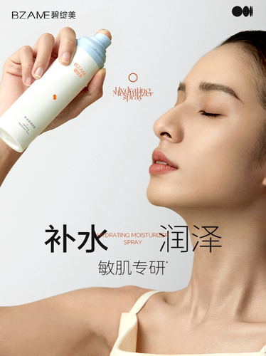 碧绽美喷雾山椒素100ml