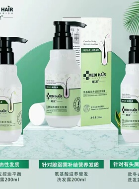 域发白柳皮控油平衡洗发水款冬去屑头皮营养液氨基酸洗发露
