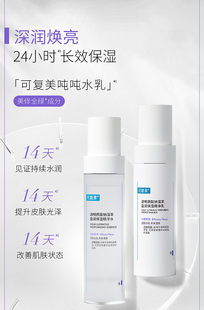 可复美吨吨精华水乳面霜透明质酸钠藻萃莹润水乳霜官网正品