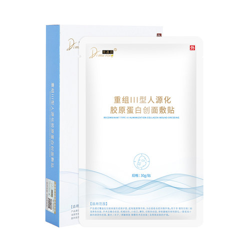 帝慕容重组胶原蛋白创面敷贴5片