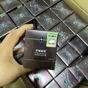 巴赫复欣胶原蛋白安护霜50克修护舒缓正品