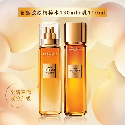 欧莱雅金致臻颜花蜜胶原乳液