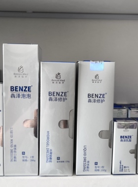 犇泽乳酸修复液肤立舒伤口敷料水凝胶面膜泡泡清颜