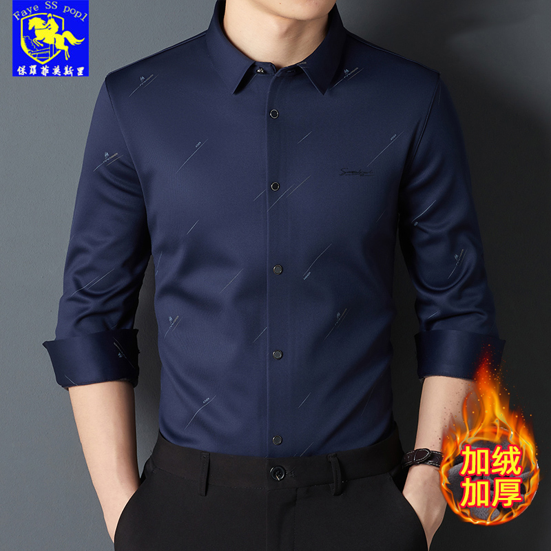 保罗高级感无痕免烫弹力加绒加厚保暖衬衫男士冬季格子修身衬衣潮