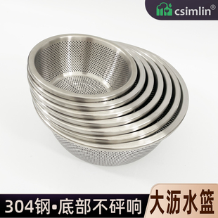 厨森林304钢洗菜盆沥水篮家用洗水果淘米神器漏盆沥水冲孔盆厨房