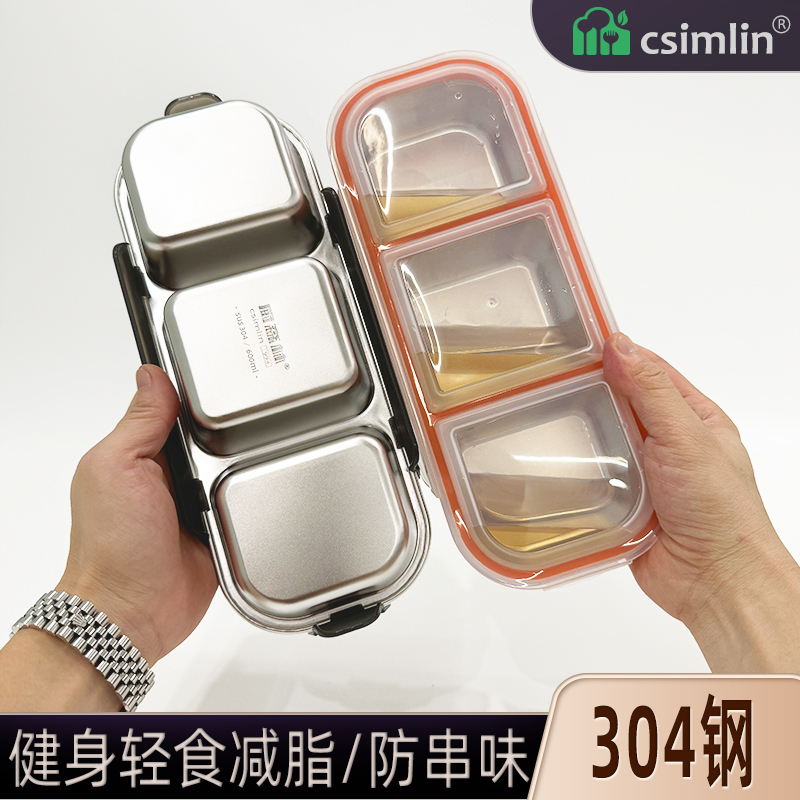 厨森林304分格保鲜盒饭盒小容量