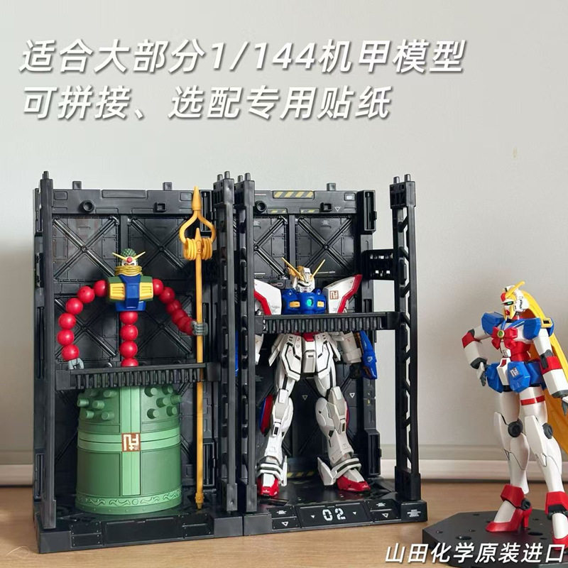 山田化学1/144高达模型格纳库