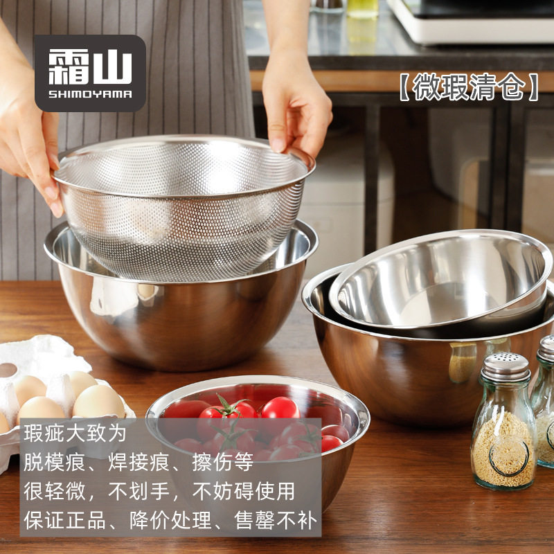 霜山304不锈钢料理盆可进洗碗机