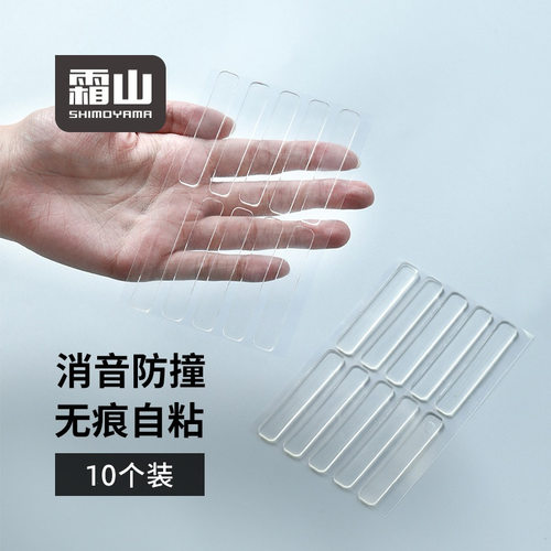 霜山透明防撞条无痕贴可水洗