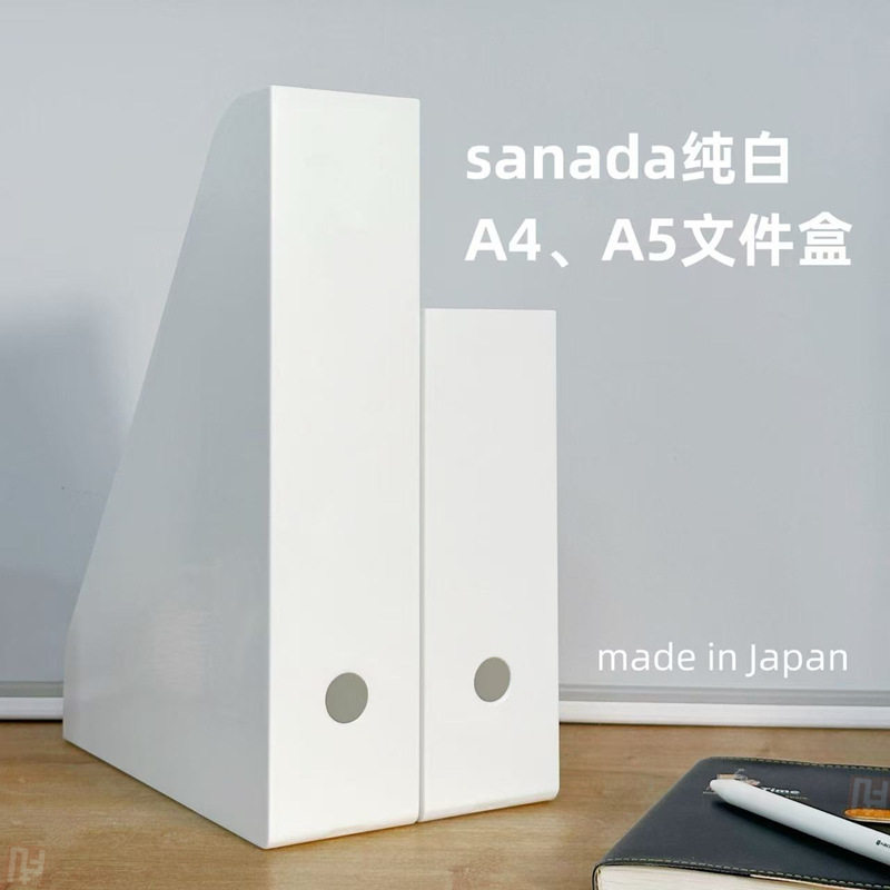 Sanada立式文件收纳盒塑料A5A4资料文件办公书立整理收纳架日本制