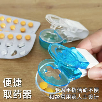 便捷取药神器一按取药日本制