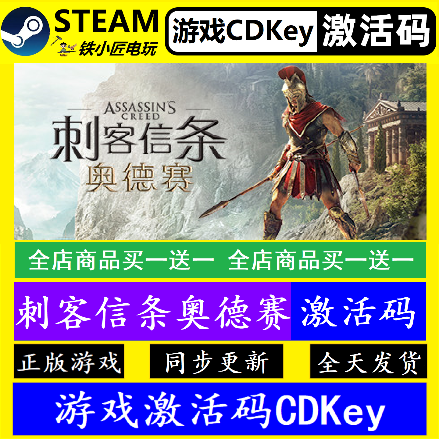 刺客信条奥德赛 steam国区全球激活码CDK 正版游戏全dlc永久入库