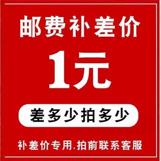 差多少补多少1