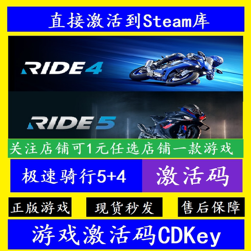 Steam极速骑行5/4入库激活码cdk