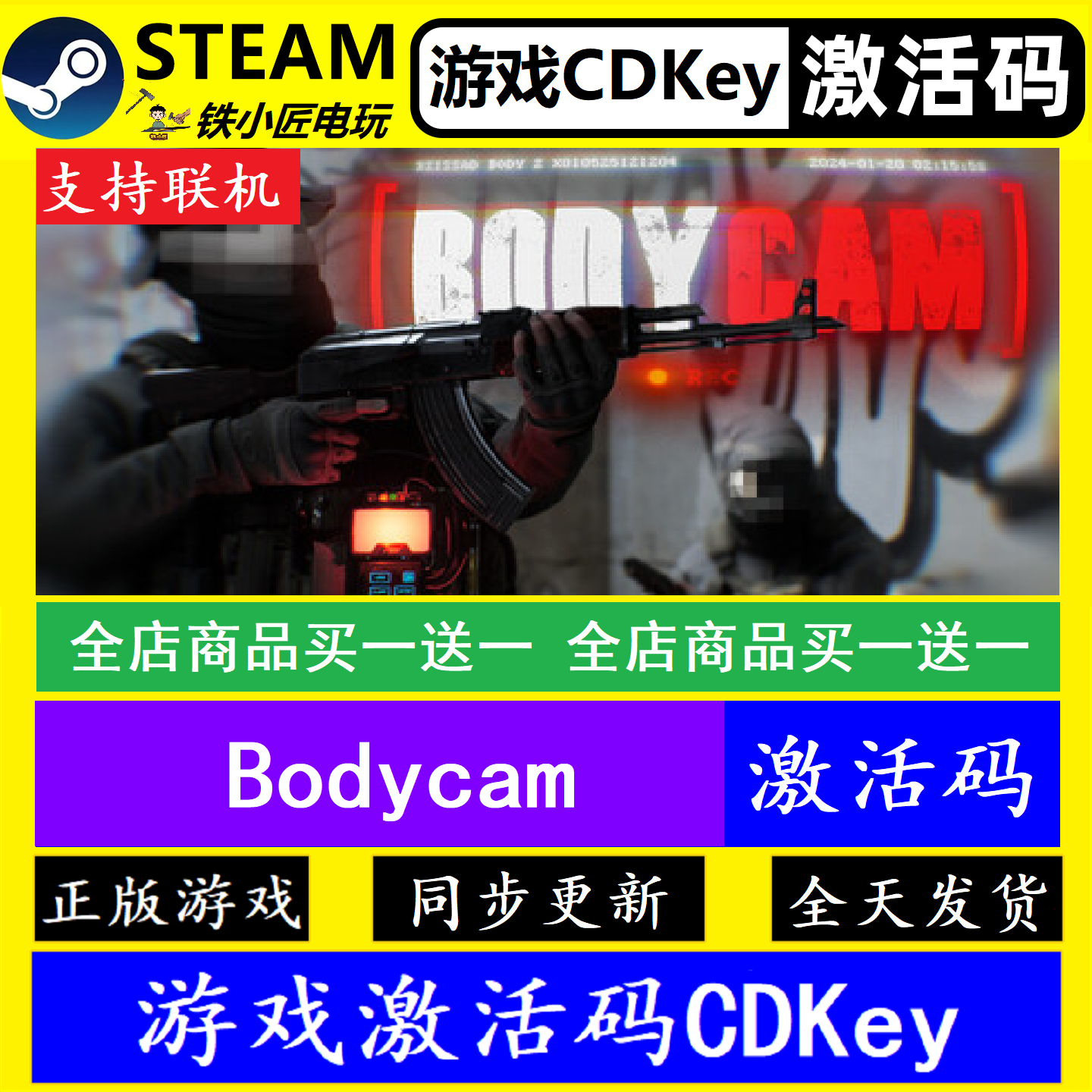 steam游戏Bodycam激活码cdkey