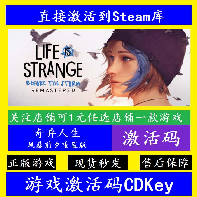 steam奇异人生风暴前夕入库CDK
