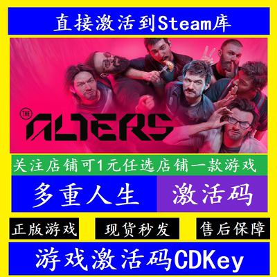 STEAM多重人生激活码CDKey