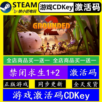 steam禁闭求生1+2激活码CDKey