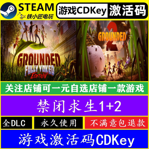 steam禁闭求生1+2激活码CDKey