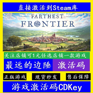 steam最远的边陲入库激活码CDK 遥远的边疆Farthest Frontier