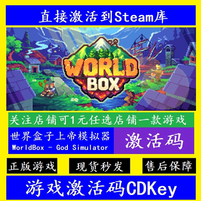 steam正版世界盒子终极上帝模拟器激活码CDKey 全球WorldBox God