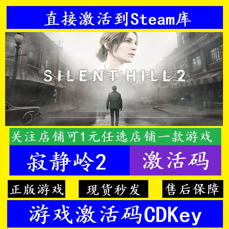 寂静岭2重制版激活码cdk入库