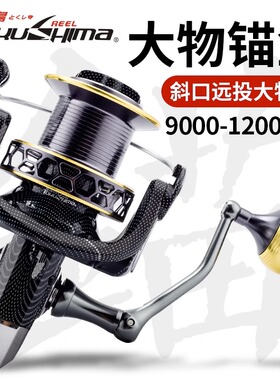 德岛DK纺车轮全金属无间隙渔轮锚轮抛竿海钓10000型防海水远投轮