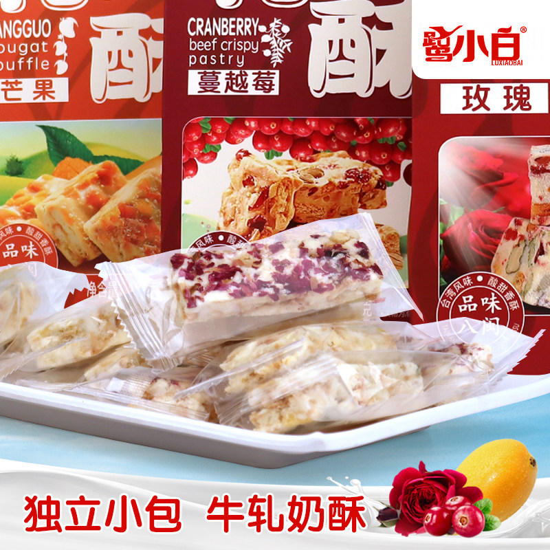 鹭小白芒果玫瑰牛轧奶酥雪花酥厦门特产中秋春节送礼零食糖果糕点