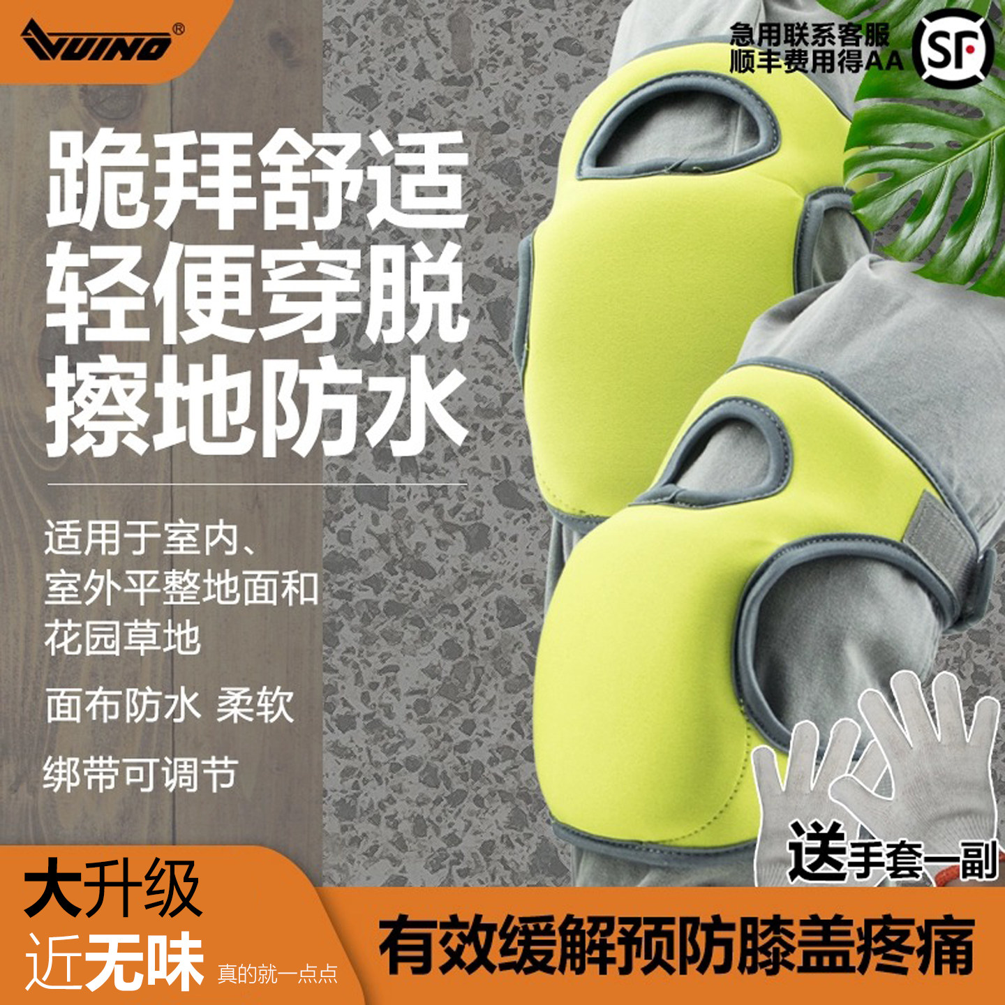 跪地跪拜朝拜山大拜擦地护膝专用加厚跪的容易膝盖垫神器夏季磕头